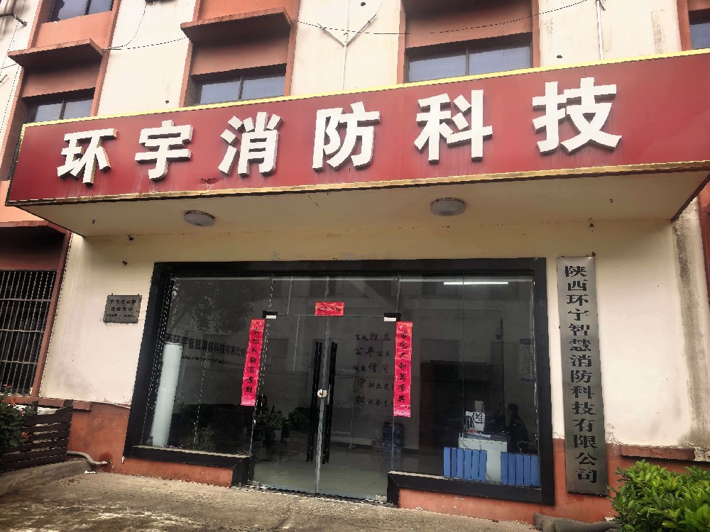 西安市高精密儀表廠與環宇消防科技開展合作洽談 推進壓力儀表采購合作對接